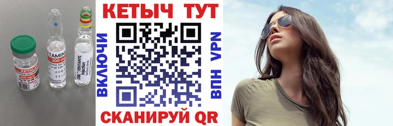 КЕТАМИН VHQ  Юхнов 