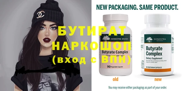 бутират Аркадак