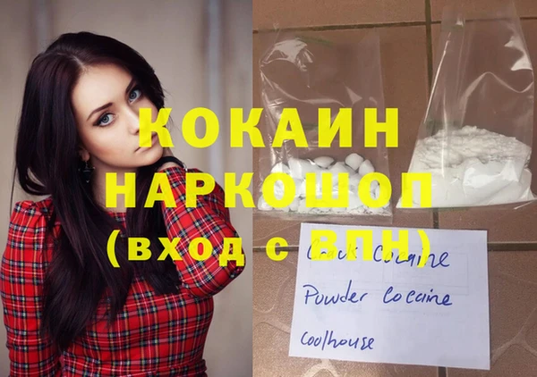 кокаин Армянск