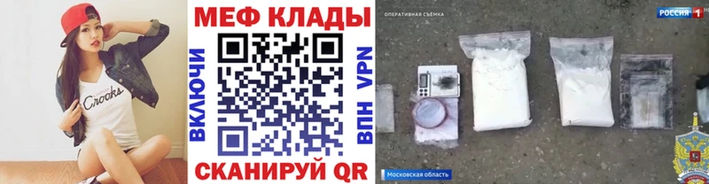 МЕФ mephedrone  кракен зеркало  Юхнов 