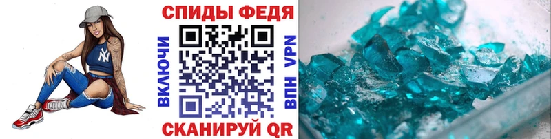 МЕТАМФЕТАМИН кристалл Юхнов
